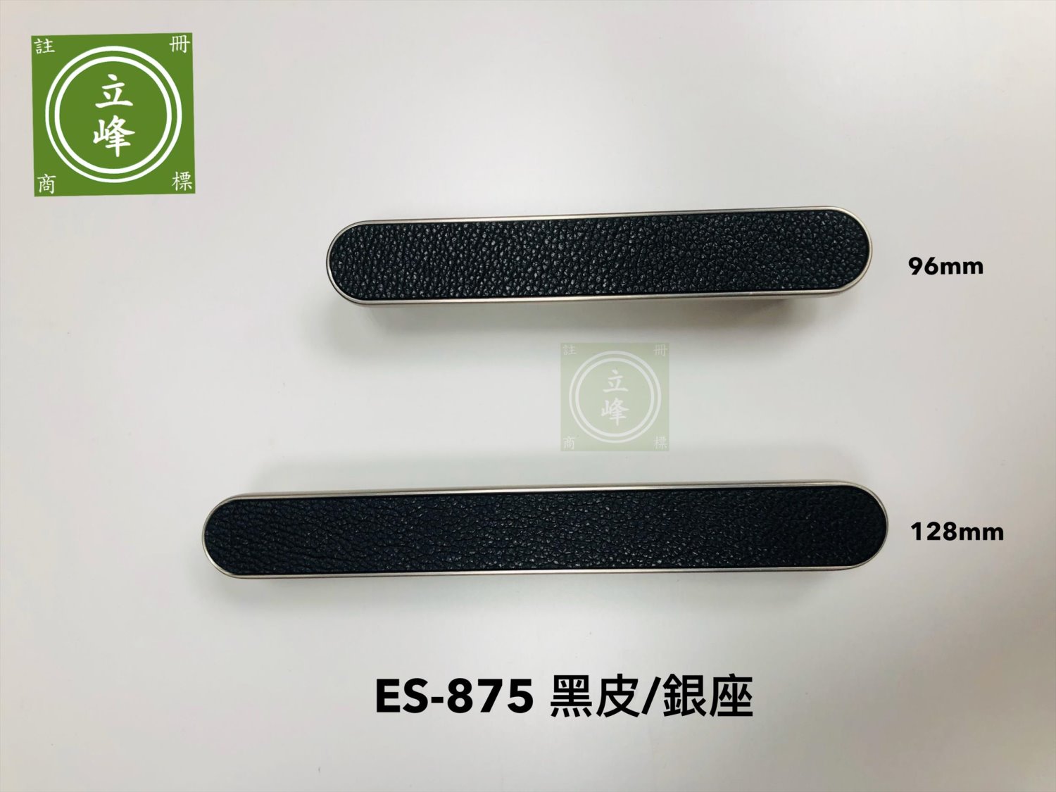 ES-875黑皮/銀座 