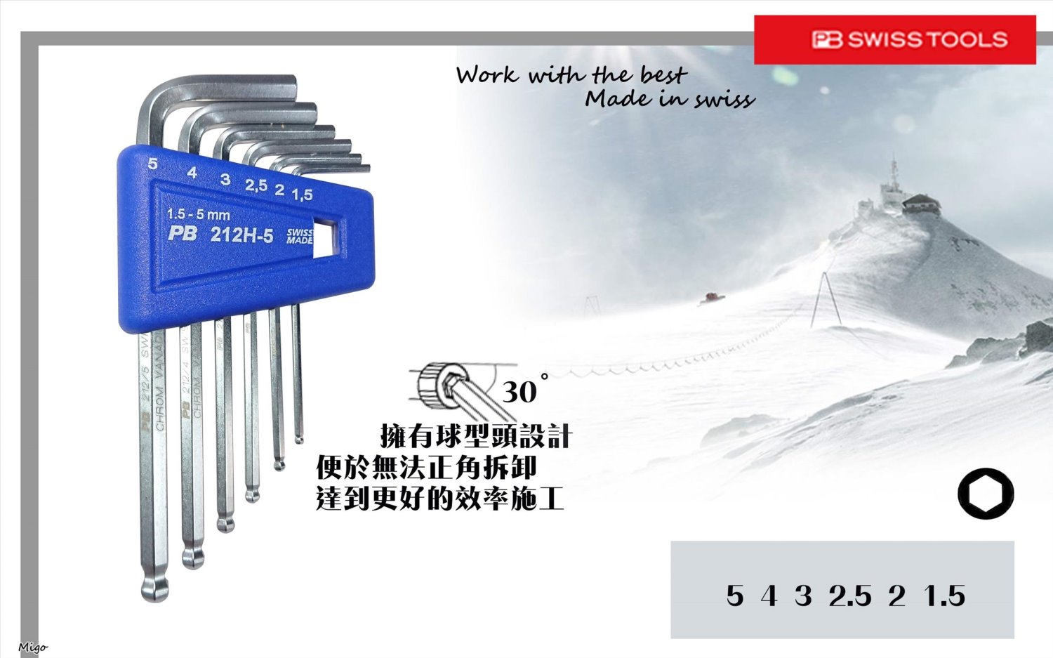 PB 212.H-5CN 1.5mm~5mm 白金六角扳手(球頭短型)