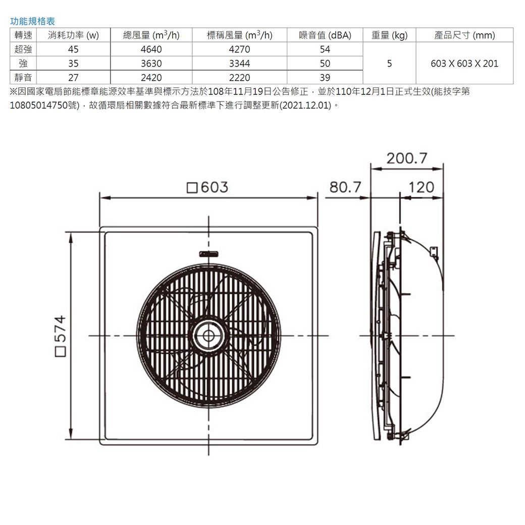 【宇豐國際】含稅 阿拉斯加ALASKA 輕鋼架節能循環扇 SA-398  (含方形固定座)  AC交流馬達 附遙控 110V 電風扇 節能扇 
