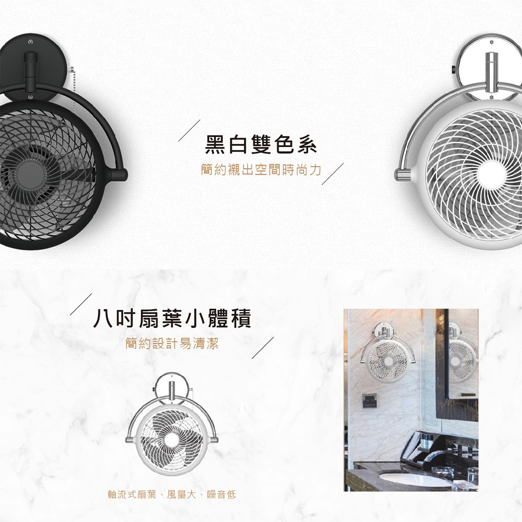 【宇豐國際】含稅 阿拉斯加ALASKA VIVI摺疊循環扇 V8A 8吋 壁扇 黑色/白色 壁扇 風扇 空調扇 全方位