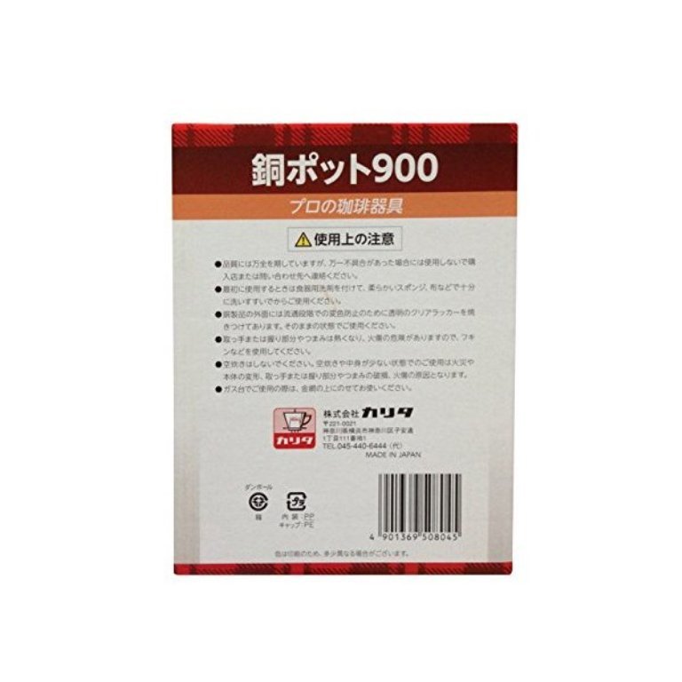 日本製 Kalita  900銅壺咖啡手沖壺細口壺宮廷壺(浮雕款)   4901369508045 ~需預購