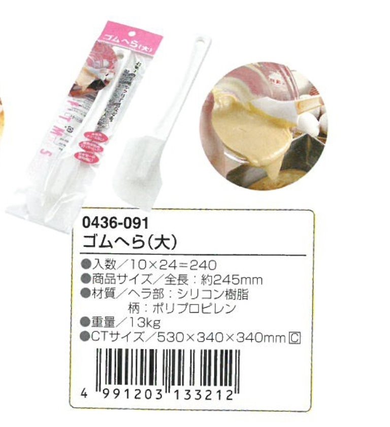 ECHO 果子廚房DIY料理  奶油果醬專用  尼龍刮刀~0436091-大-4991203133212
