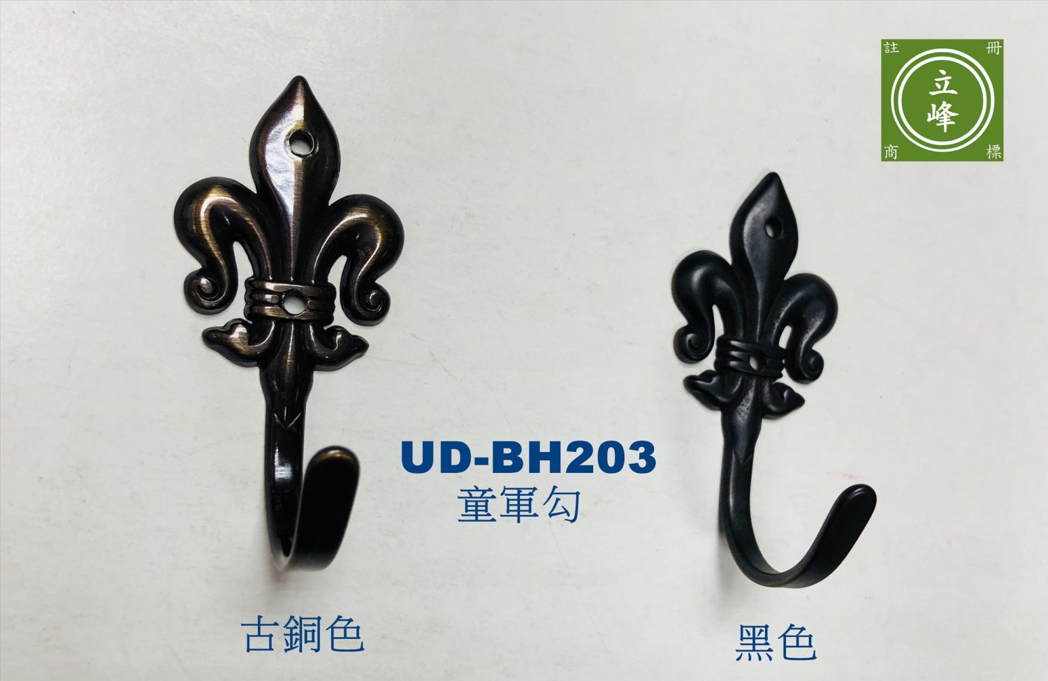 UD-BH203童軍勾
