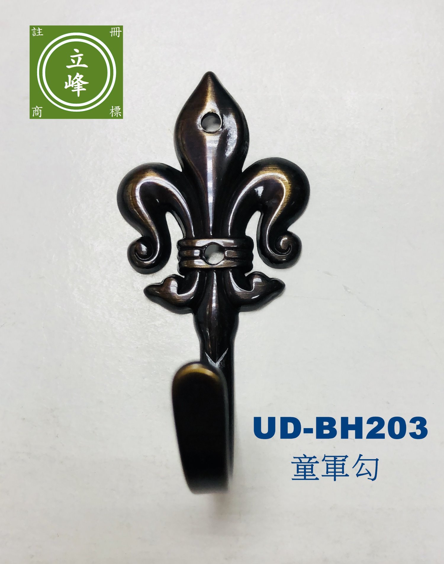 UD-BH203童軍勾