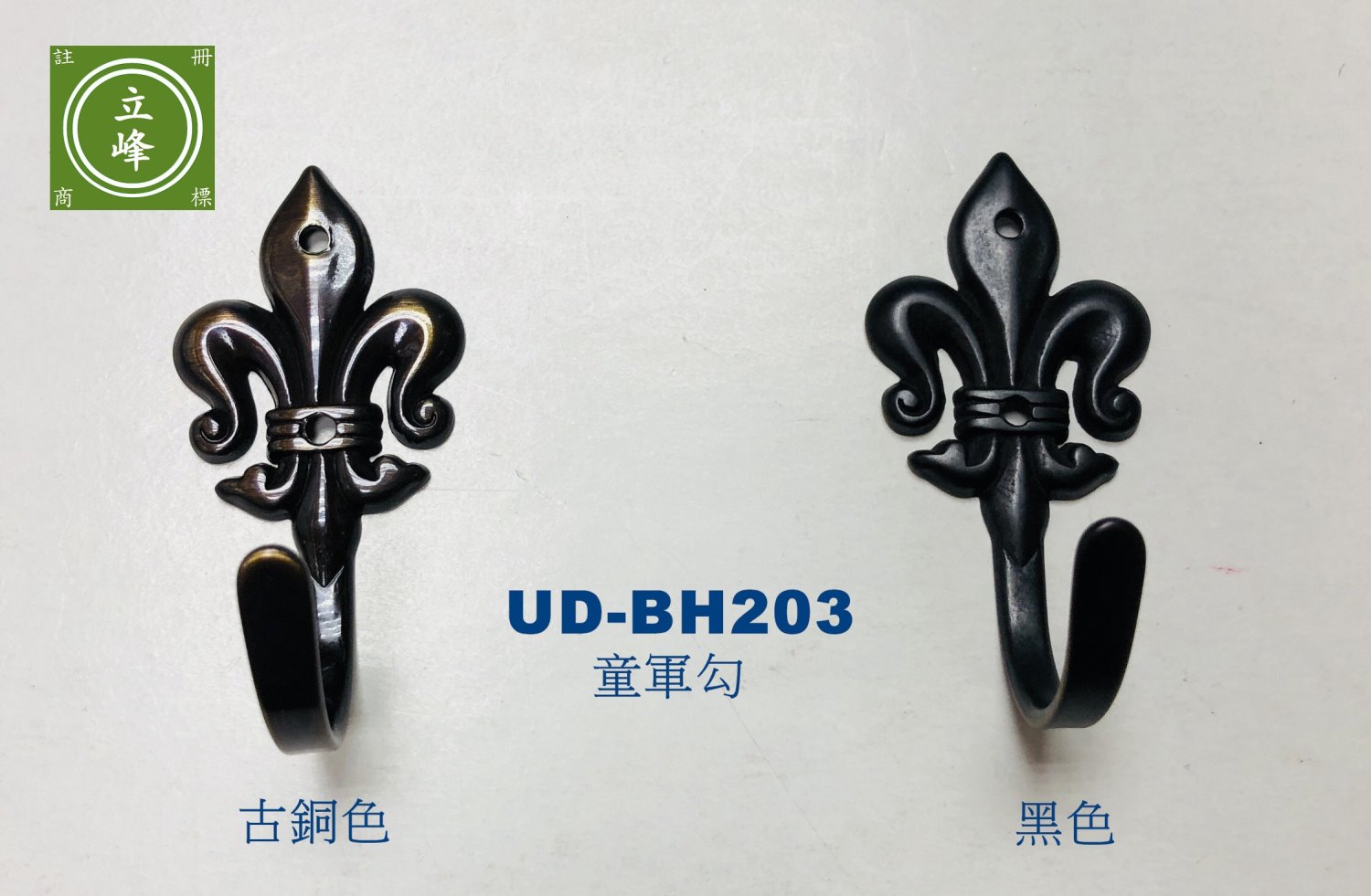UD-BH203童軍勾