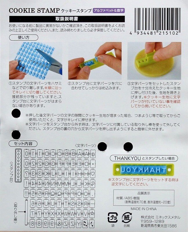  餅乾壓模 -  平假名字母 -粉 / 英文字母+數字-藍 /繪圖- 綠 /片假名字母- 黃