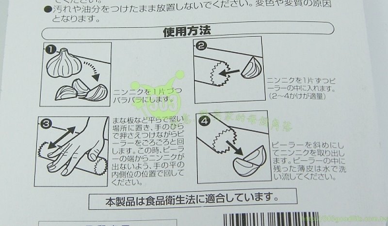 大蒜剝皮器    4943273500241