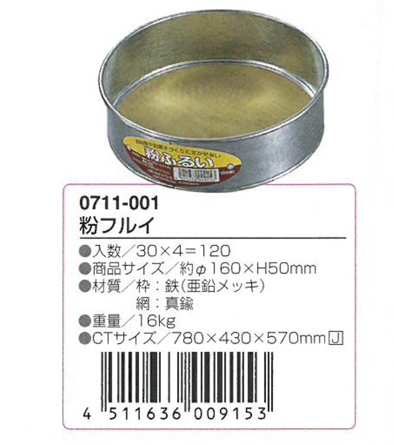 日本製    ECHO  0711-001麵粉苔   4511636009153