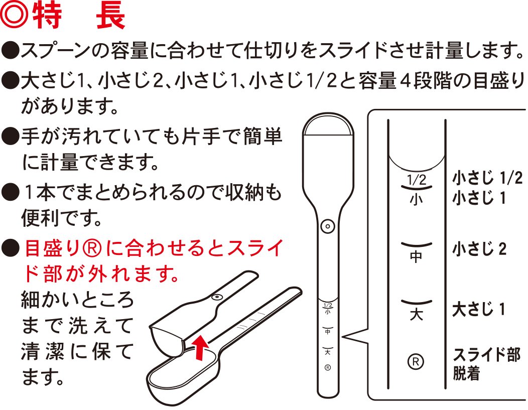 日本製 小久保 KOKUBO  KK-268 可調式計量匙    4956810802609