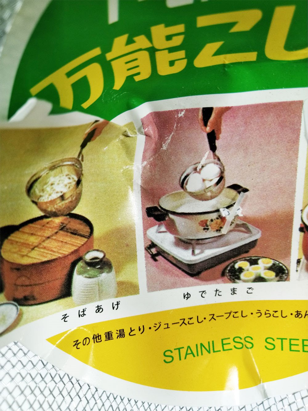 台灣製  雅典麵切網   4712057809609