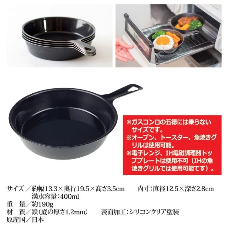 日本製 杉山金屬   KS-3059   手把式烤盤-約13cm  4900896130590
