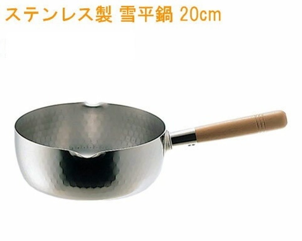 日本製 yoshikawa 吉川木柄 1YH6753  SS雪平鍋20cm    4979487767538