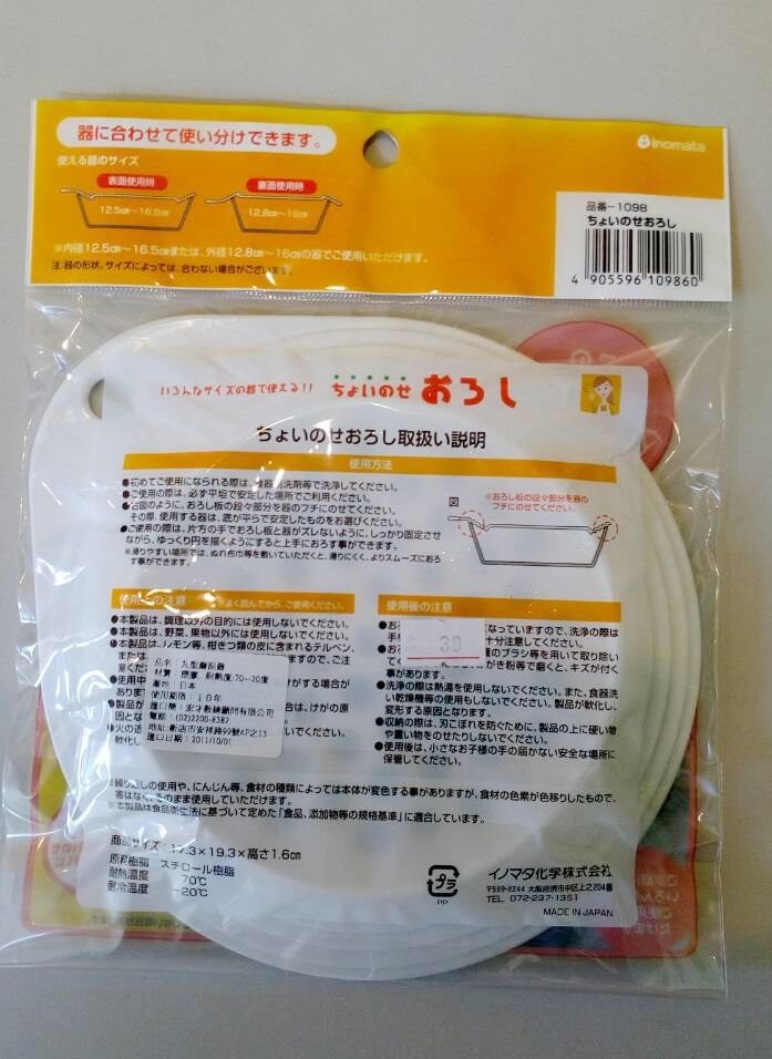 日本製  inomata 1098 圓形碗缽研磨磨泥器(兩面皆可使用)    4905596109860