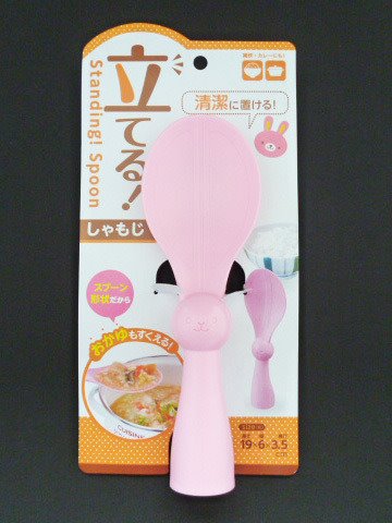立式飯勺    4560177467274