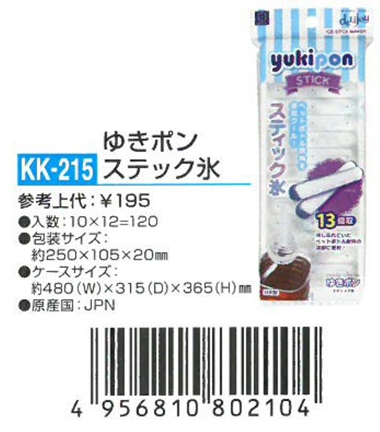 日本製  小久保 KOKUBO  KK-215  製冰盒-保特瓶用細長 4956810802104