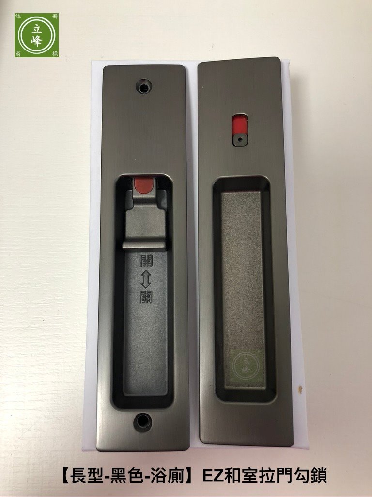 〈長型-黑色-浴廁〉EZ和室拉門鈎鎖 51mm 