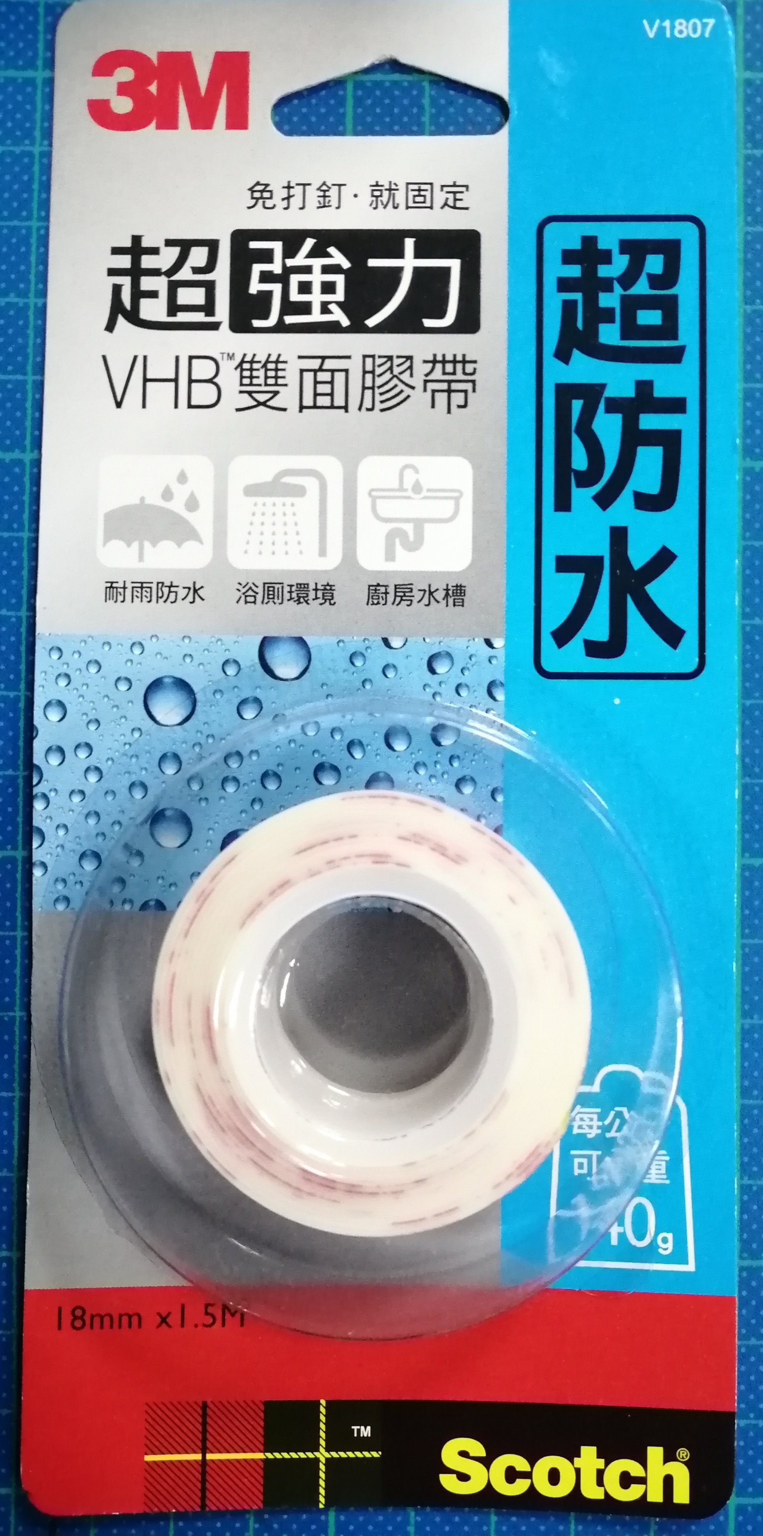 3M 超強力超防水VHB雙面膠帶 V1807