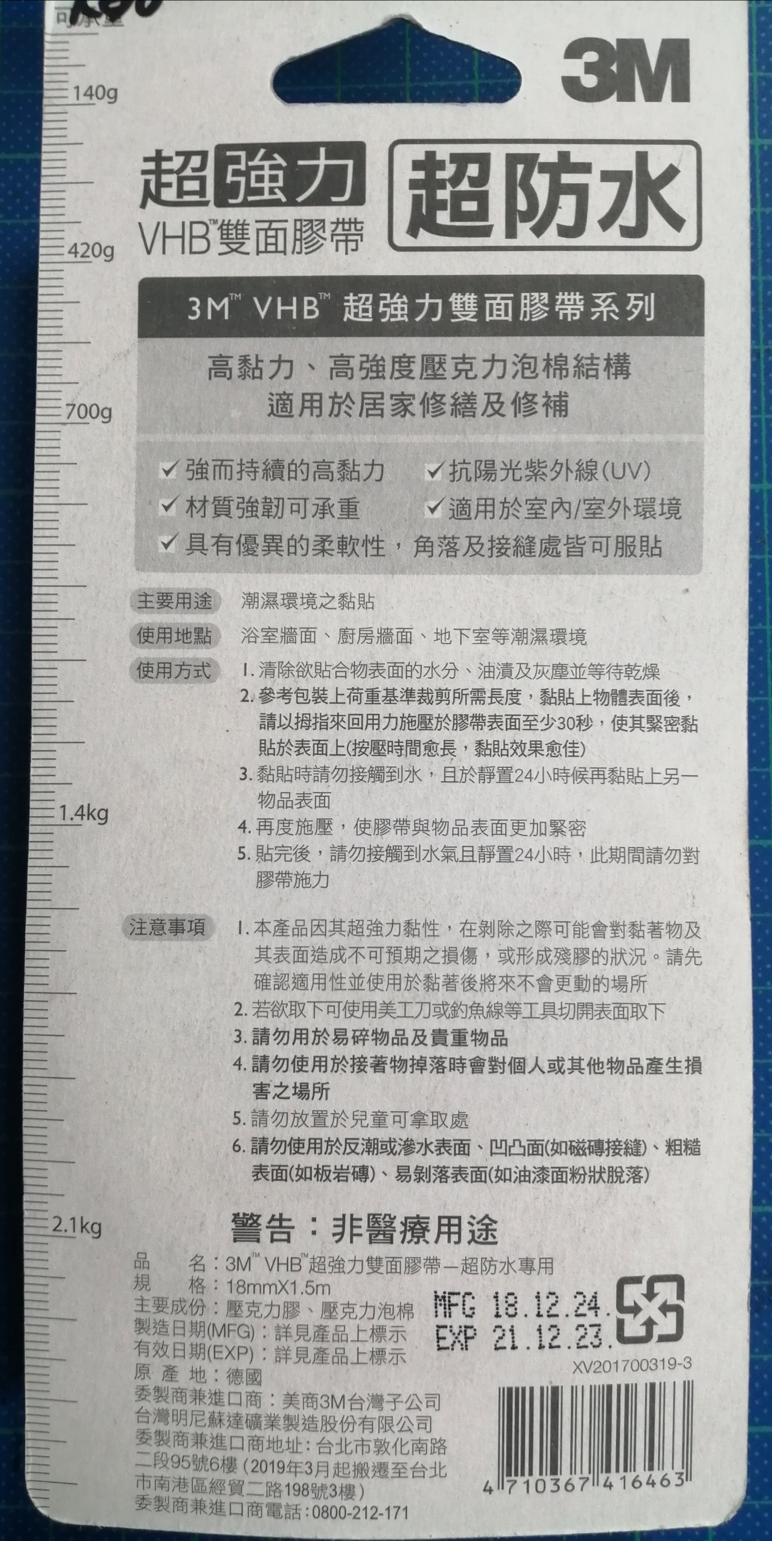 3M 超強力超防水VHB雙面膠帶 V1807