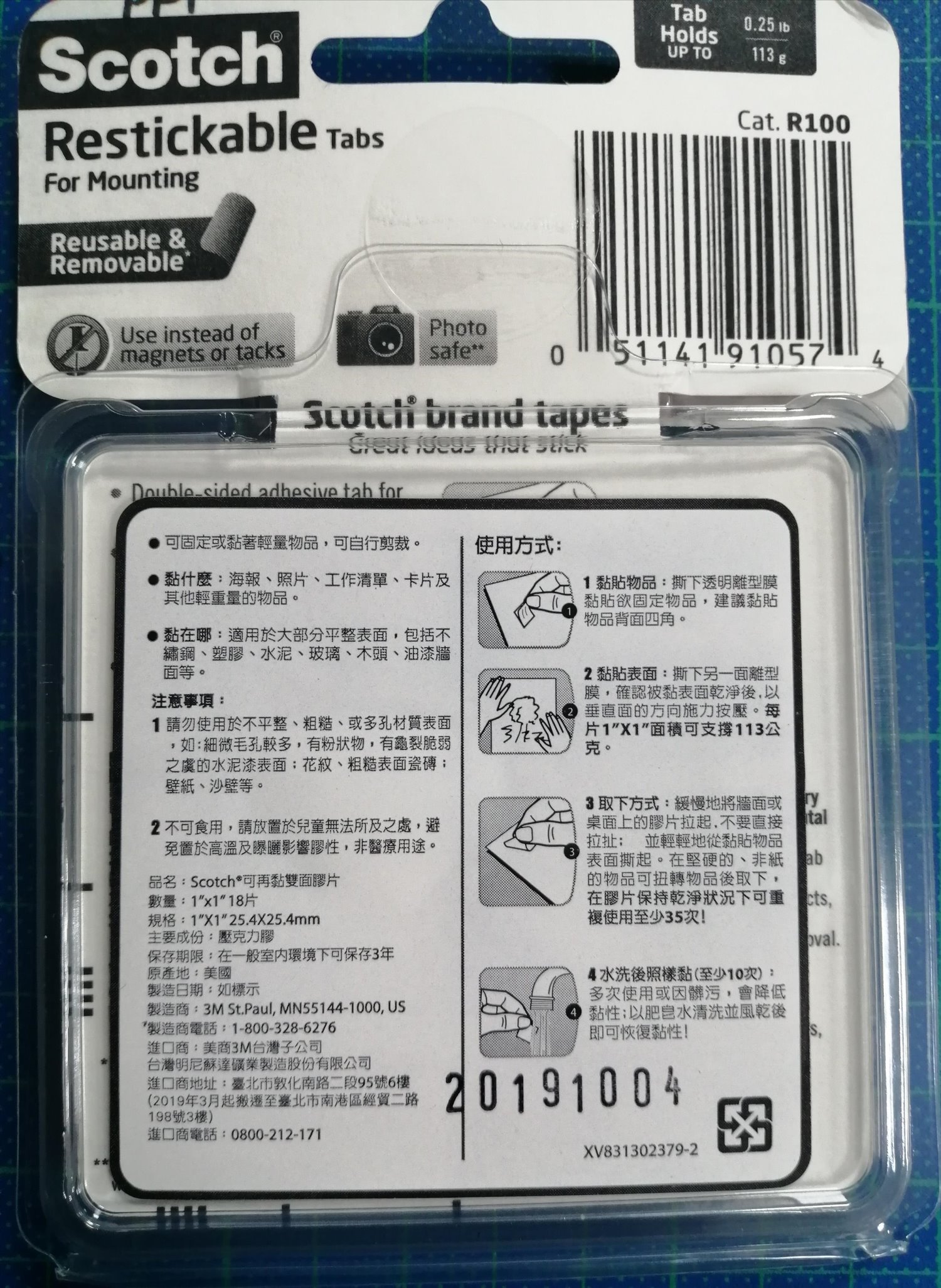 3M 可再黏雙面膠片