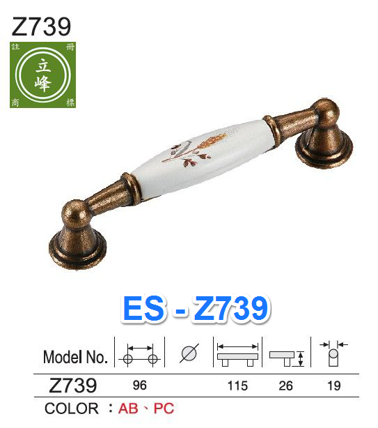 ES-739麥穗