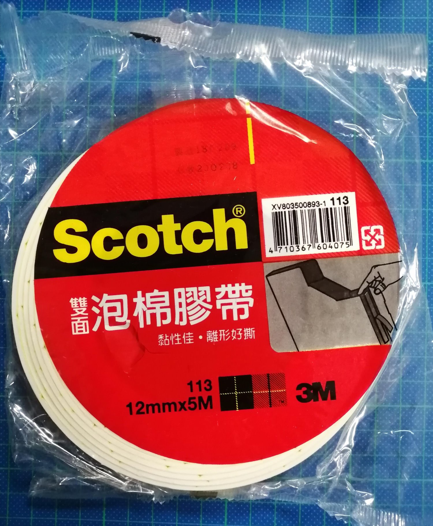 3M雙面泡棉膠帶 113*12mm