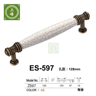 ES-597仿裂紋陶瓷