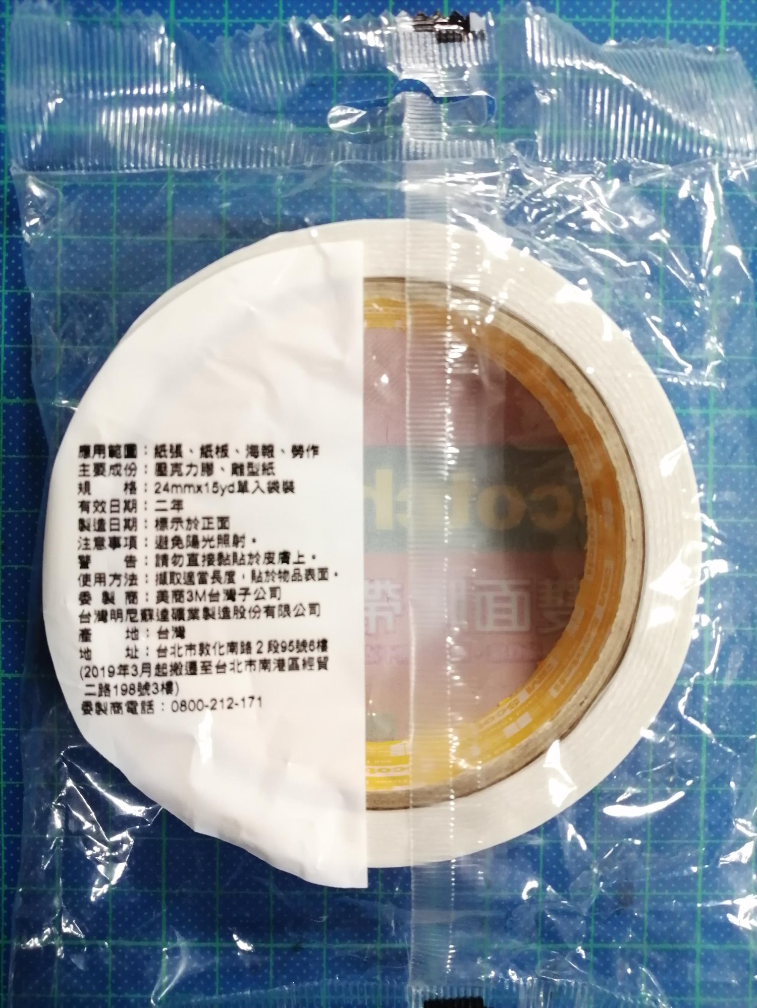 3M 雙面膠帶 668*24mm