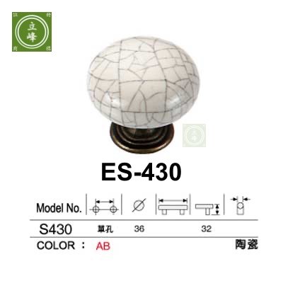 ES-430仿裂紋陶瓷