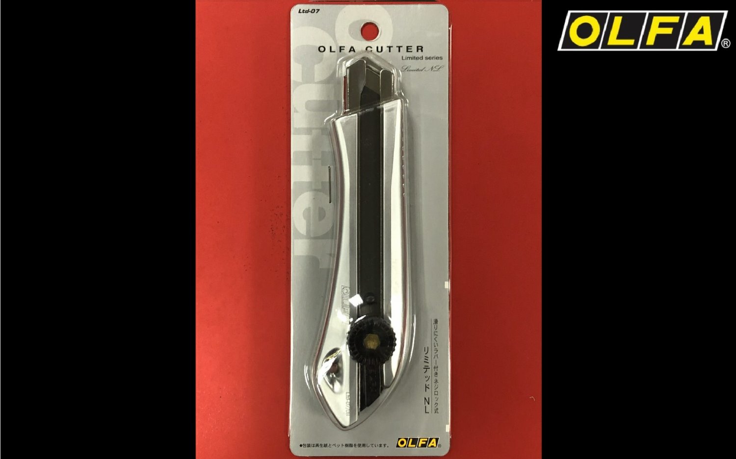 OLFA 極致系列Ltd-7大型美工刀