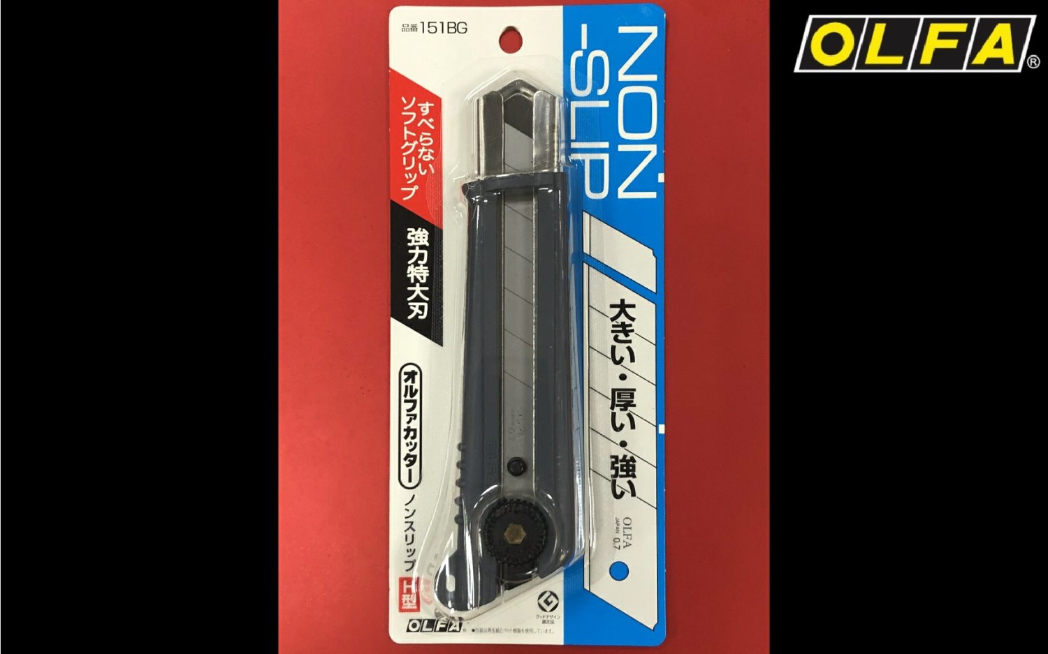 OLFA 151BG(NH-1) 特大型美工刀