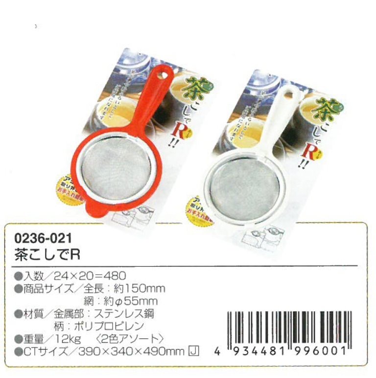 日本製  ECHO-茶葉、中藥、料理專用茶漏（濾網可拿取清洗）  4934481996001