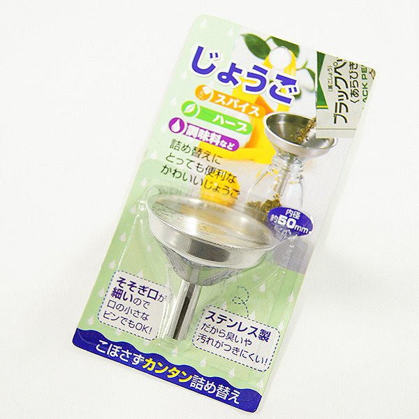 ECHO茶葉、調味料專用不銹鋼小漏斗 4991203166180  / 4934481996803