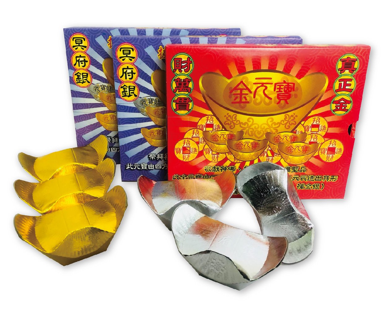 【守豐出品】環保紙業、祭祀用品/敬獻神佛、祭拜祖先，必備聖品。/製造、批發、零售/冥府銀箔銀元寶-K03