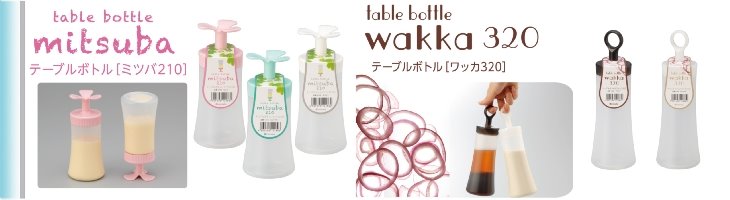 日本製  inomata 1208 wakka調味瓶-棕/-白