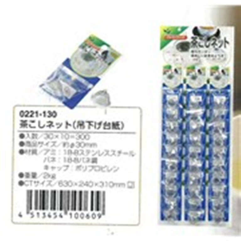 日本製   0221-130 茶濾網    4513454100609