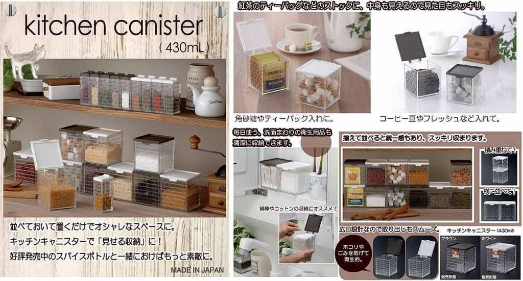 日本製inomata  1149 廚房儲物盒-白   4905596114963/ -棕  4905596114970