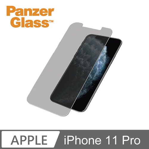 PanzerGlass iPhone 11 Pro 小版耐衝擊高透防窺鋼化玻璃保護貼