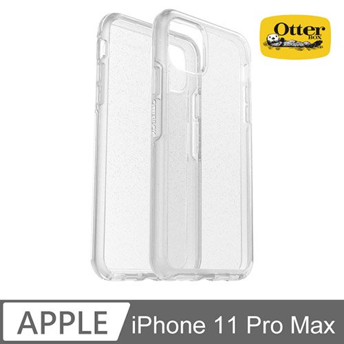 OtterBox iPhone 11 Pro Max Symmetry炫彩透明保護殼-Stardust星塵