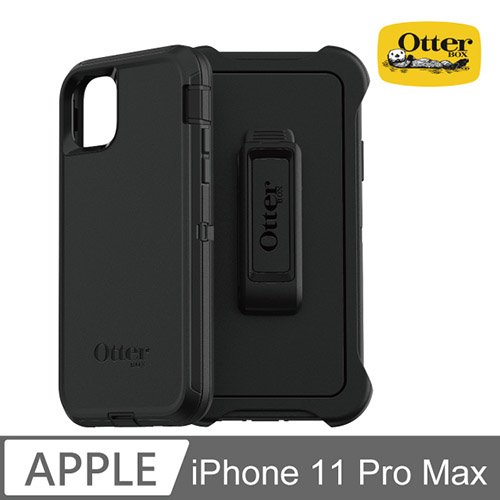 OtterBox iPhone 11 Pro Max Defender防禦者系列保護殼-黑