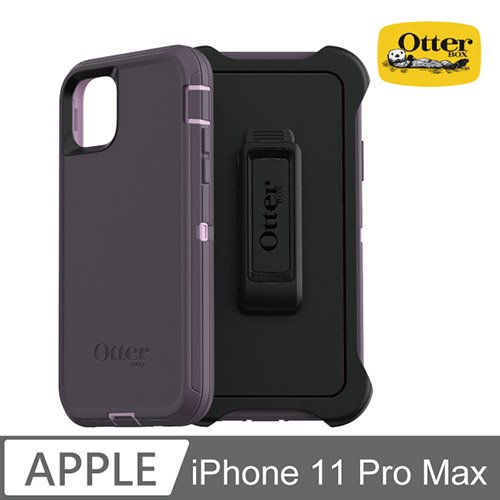 OtterBox iPhone 11 Pro Max Defender防禦者系列保護殼-紫