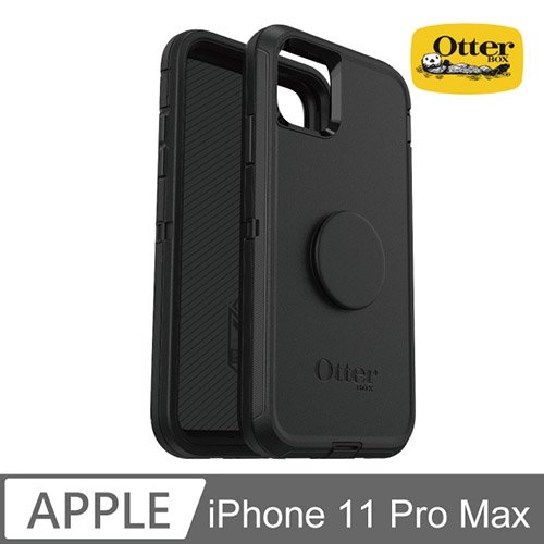 OtterBox Otter + Pop iPhone 11 Pro Max Defender 防禦者系列泡泡騷保護殼-黑