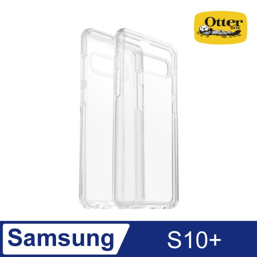 OtterBox Samsung Galaxy S10+ Symmetry炫彩透明保護殼-Clear透明
