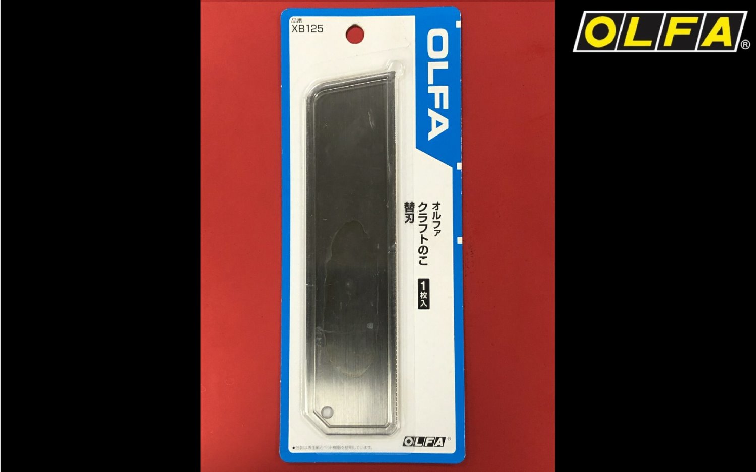 OLFA XB125 (SWB-3)特大型鋸刀刀片
