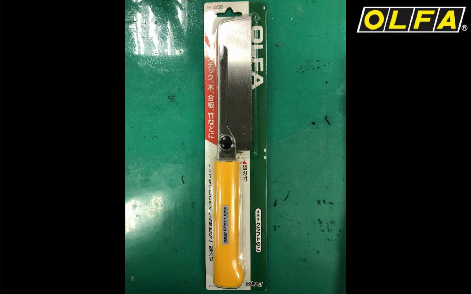 OLFA 125B (CS-3)鋸刀