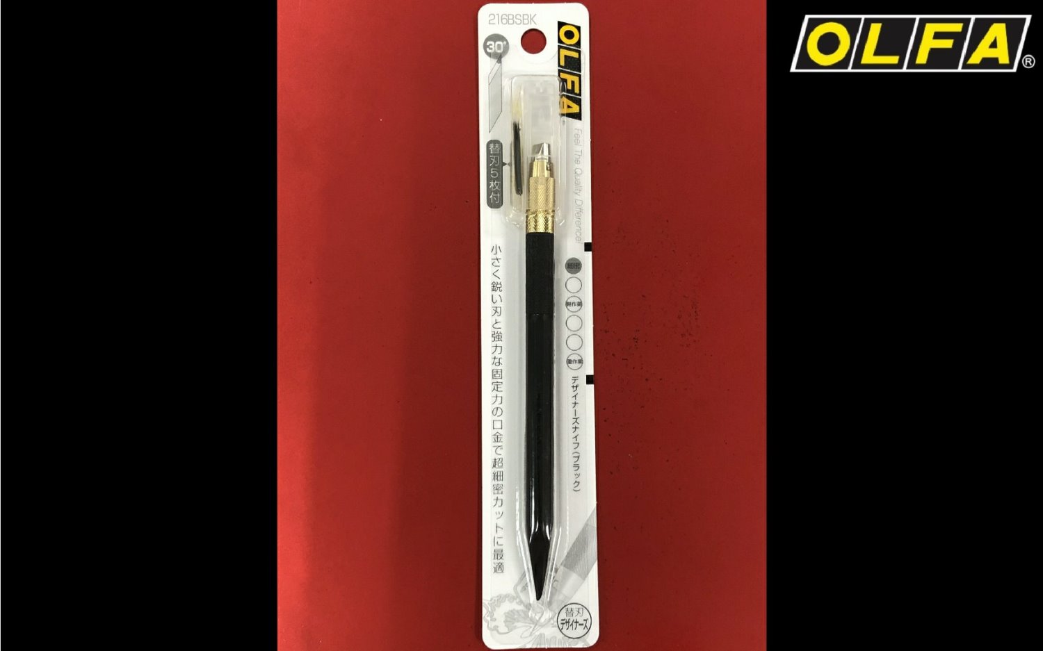 OLFA 216BSBK 細緻型設計用筆刀