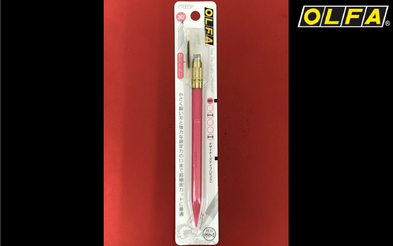 OLFA 216BSP 細緻型設計用筆刀