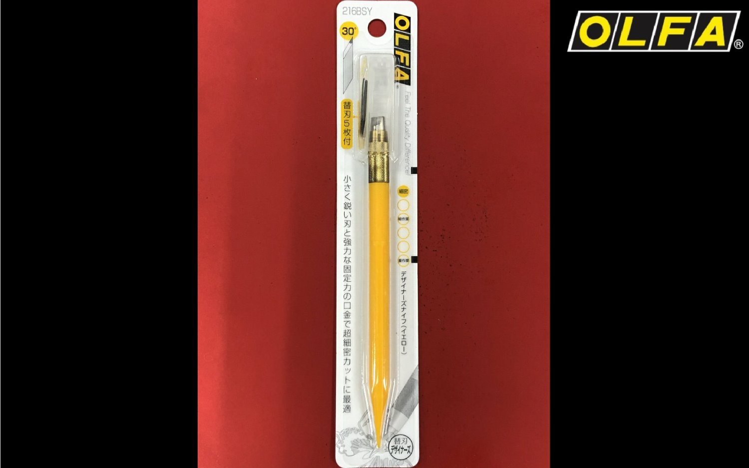 OLFA 216BSY 細緻型設計用筆刀