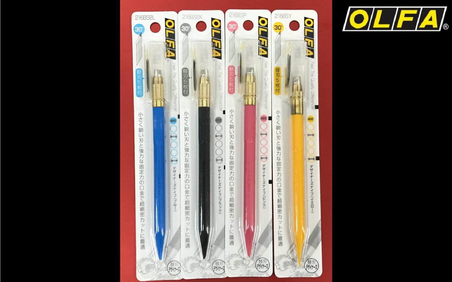 OLFA 216BSY 細緻型設計用筆刀