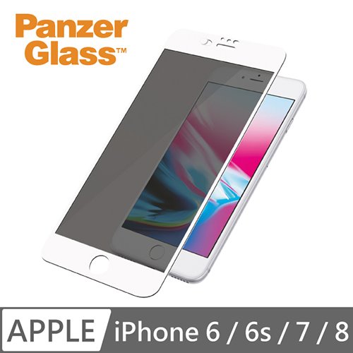 PanzerGlass iPhone 6/6s/7/8 神鬼駭客(防窺+防駭+耐衝擊)2.5D鋼化玻璃保護貼-白