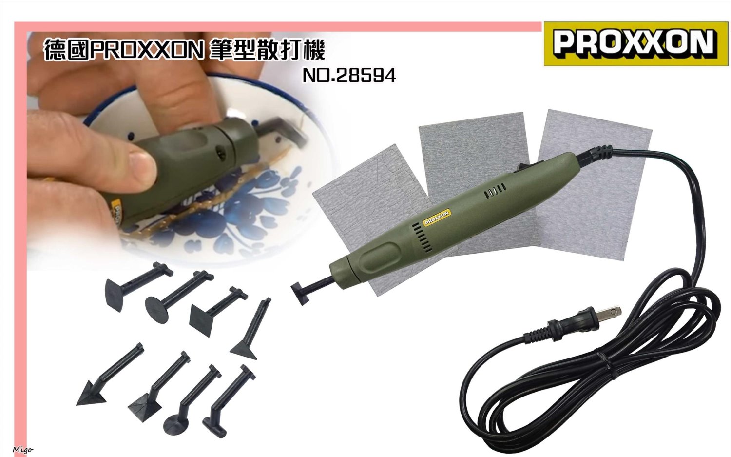 迷你魔PROXXON NO.28594 筆型散打機 (日製100v直接插電版本)